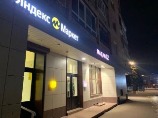 Сдается магазин на первой линии фото 8 Подольск