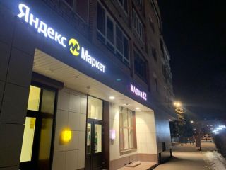 Сдается магазин на первой линии фото 10 Подольск