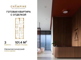Продаю 3 комнатную квартиру с мебелью фото 3 Москва