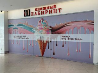 Сдаю помещение под магазин фото Москва