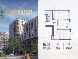 Продаю 2 комнатную квартиру фото Москва