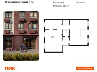 Продаю нежилое помещение свободного назначения фото Балашиха