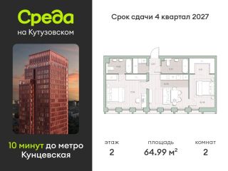 Продам двушку рассрочка фото Москва