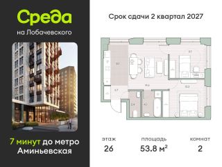 Продается двухкомнатная квартира рассрочка фото Москва