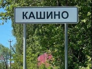 Продается кирпичный коттедж свободного назначения фото 28 Истра