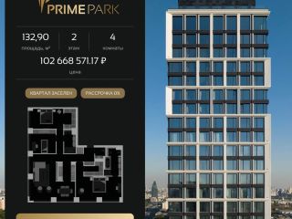 Продается 4 комн. квартира фото Москва