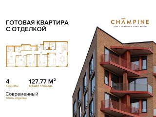 Продается четырехкомнатная квартира с мебелью фото 3 Москва