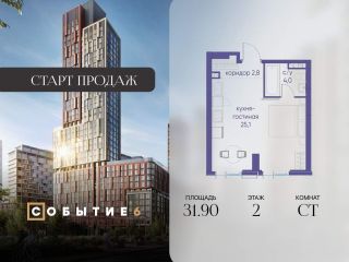 Продам студию фото Москва