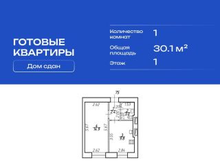 Продается 1 комн. квартира фото 2 Санкт-Петербург