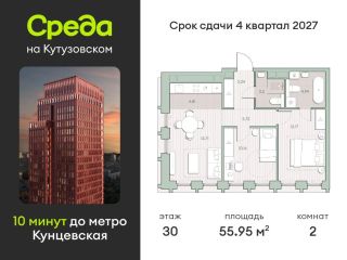 Продаю двухкомнатную квартиру рассрочка фото Москва