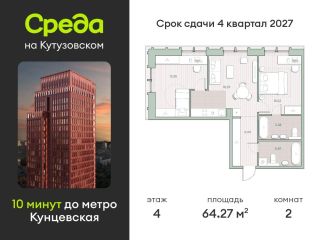 Продается 2 комн. квартира рассрочка фото Москва