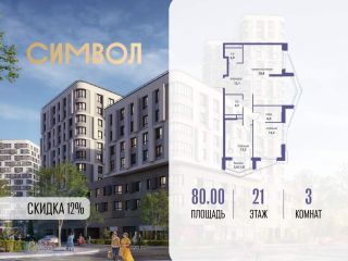 Продаю трехкомнатную квартиру фото Москва