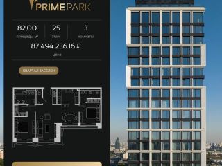 Продается 3 комнатная квартира фото Москва