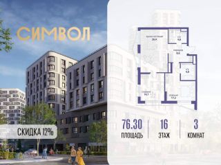 Продам трехкомнатную квартиру фото Москва