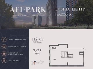 Продается офис фото Москва