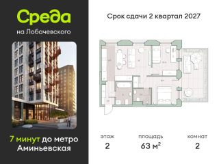 Продается двухкомнатная квартира рассрочка фото Москва