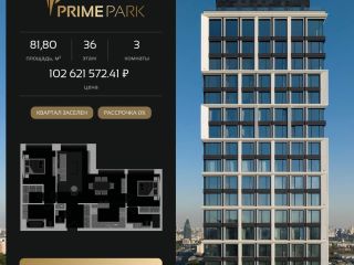 Продается 3 комнатная квартира фото Москва