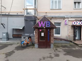 Продам нежилое помещение с коммуникациями фото Москва