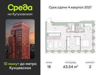 Продается 2 комнатная квартира рассрочка фото Москва