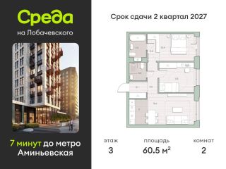 Продается 2 комн. квартира рассрочка фото Москва