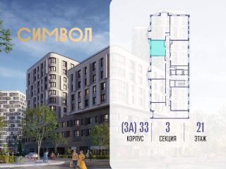 Продаю однушку фото 2 Москва