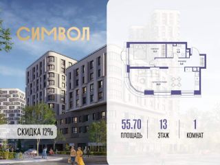 Продается однокомнатная квартира фото Москва