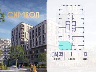 Продается однокомнатная квартира фото 2 Москва