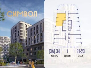 Продаю 2 комнатную квартиру фото 2 Москва