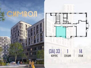 Продаю 1 комнатную квартиру фото 2 Москва