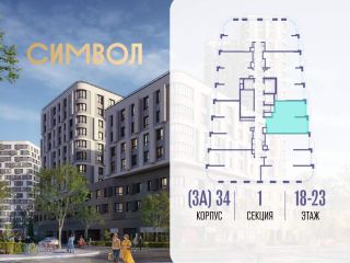 Продам однокомнатную квартиру фото 2 Москва