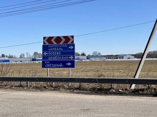 Продается участок земли фото 13 Щёлково