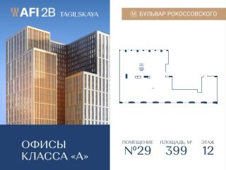 Продается офис рассрочка фото Москва