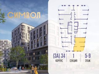 Продам двухкомнатную квартиру фото 2 Москва