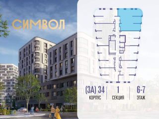 Продается 3 комн. квартира фото 2 Москва