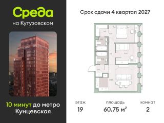 Продаю двушку рассрочка фото Москва