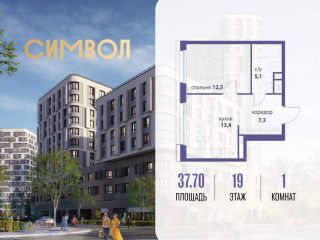 Продаю однокомнатную квартиру фото Москва