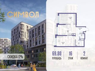 Продается двухкомнатная квартира фото Москва