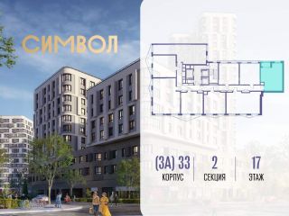 Продаю однушку фото 2 Москва