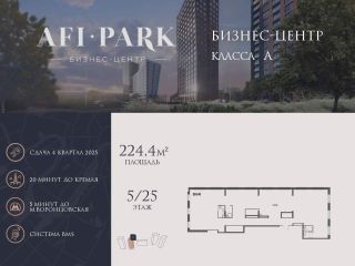 Продам офис фото Москва