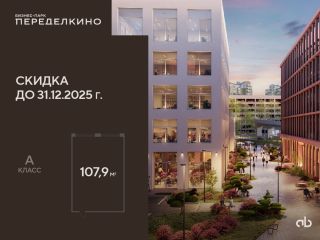 Продам помещение под офис фото Москва
