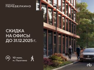 Продаю офисное помещение фото Москва