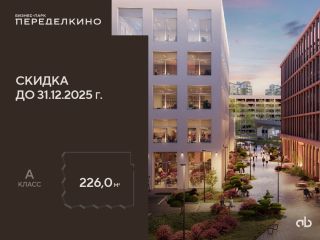 Продам офис фото Москва