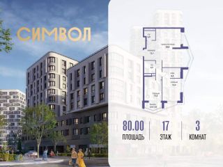Продается трехкомнатная квартира фото Москва