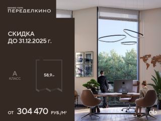 Продаю офисное помещение фото Москва