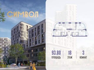 Продаю 3 комнатную квартиру фото Москва