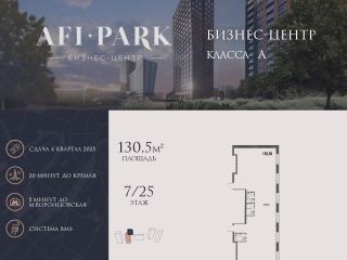 Продаю офис фото Москва