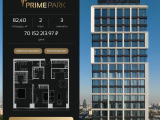 Продам трехкомнатную квартиру фото Москва