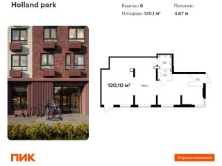 Продается нежилое помещение свободного назначения фото Москва