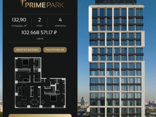 Продам 4 комнатную квартиру фото Москва