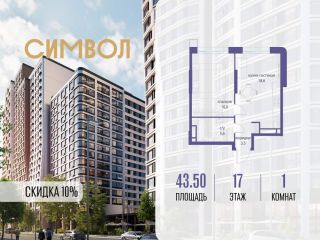 Продаю однокомнатную квартиру фото Москва